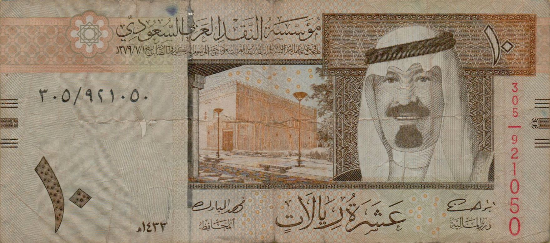 Saudi 10 2012 VF P-33/c